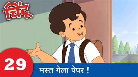 chintu youtube|chintu please video.